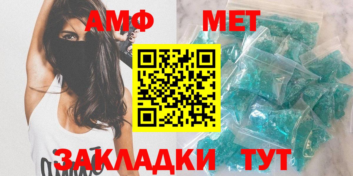 Батайск  Amphetamine 97%  Вход с VPN 