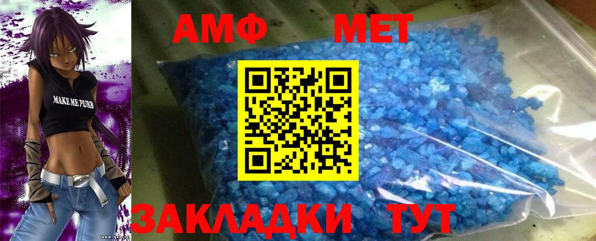 Amphetamine VHQ Батайск