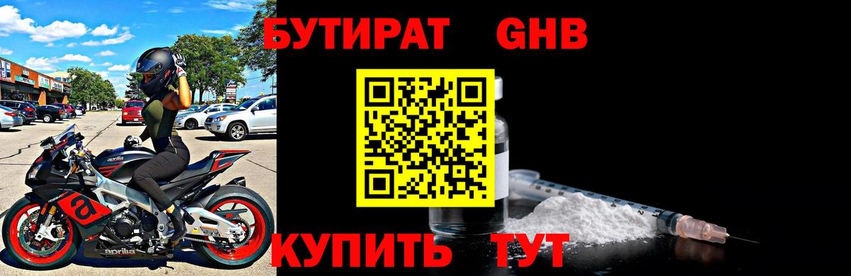 Батайск  БУТИРАТ буратино  Бутират  Вход с VPN 