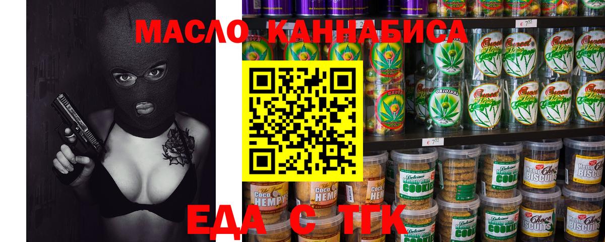 Cannafood марихуана Батайск
