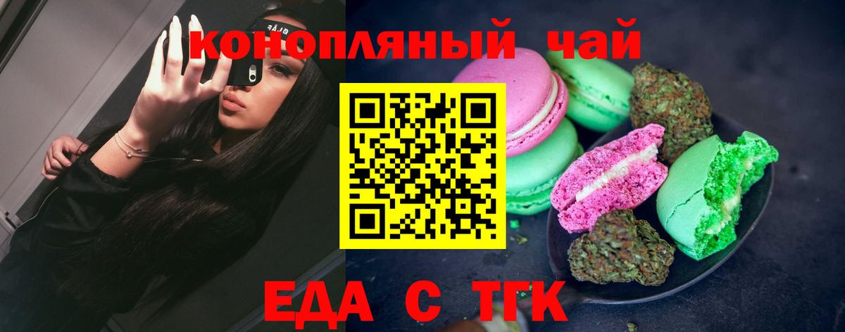 Cannafood марихуана  Вход с VPN  Батайск 