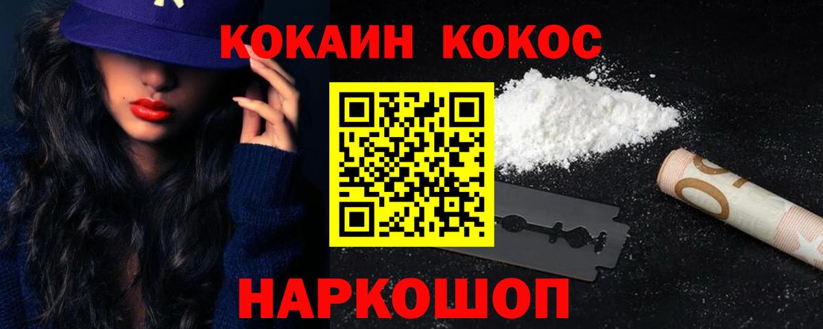как найти наркотики  Вход с VPN  Cocaine Columbia  Батайск  Cocaine Боливия 