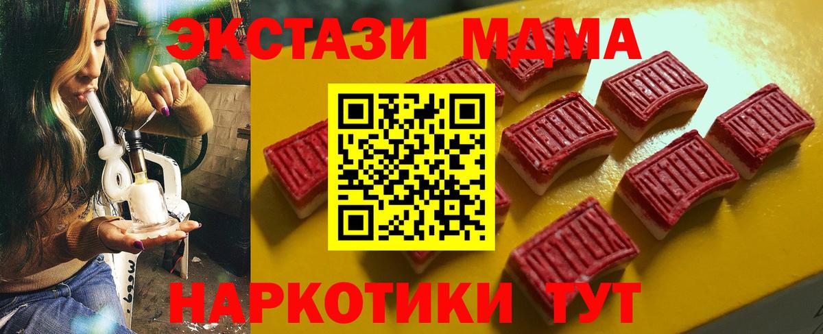 Экстази  ЭКСТАЗИ 280мг  Вход с VPN  Батайск  Ecstasy круглые 