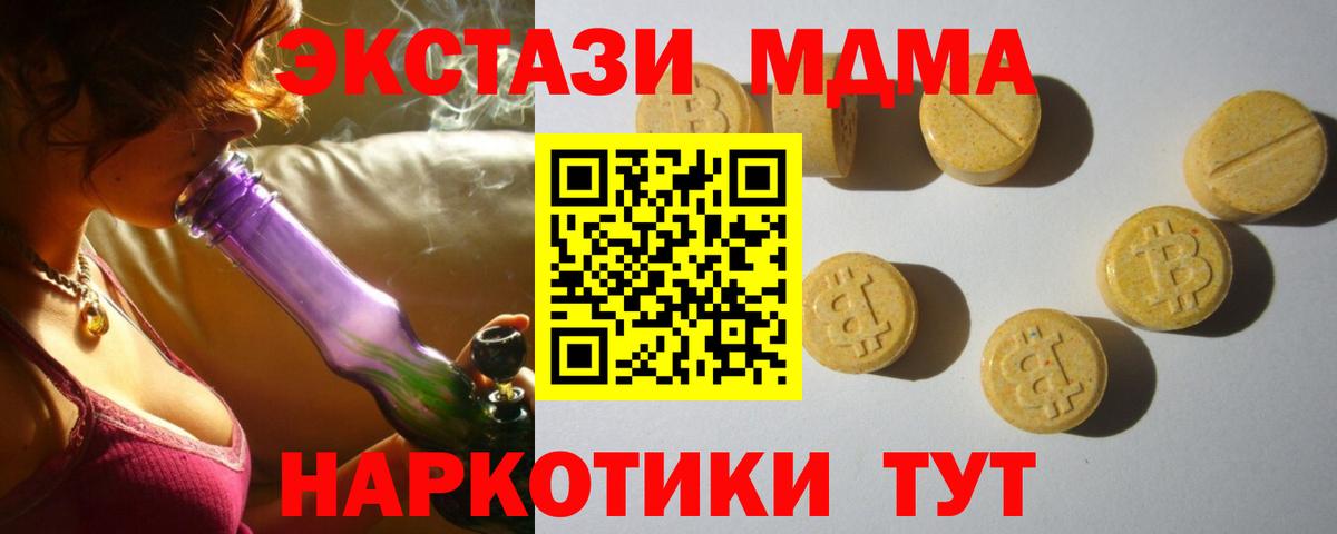 Ecstasy 280мг Батайск