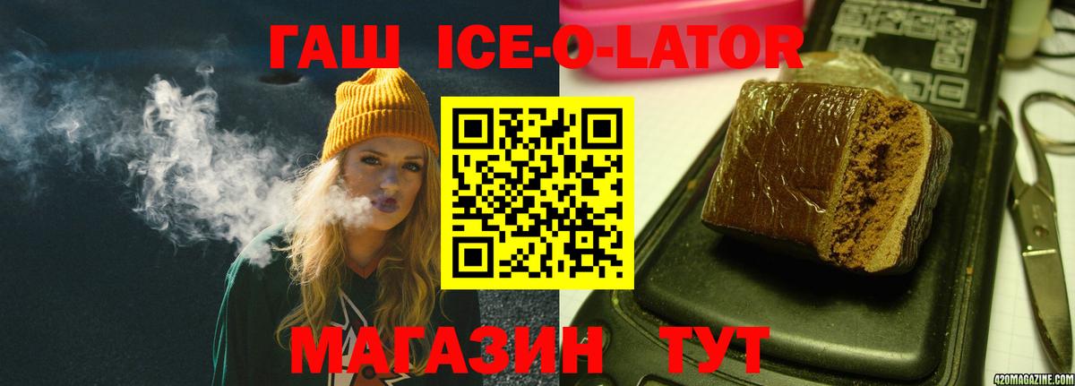 ГАШИШ Изолятор Батайск