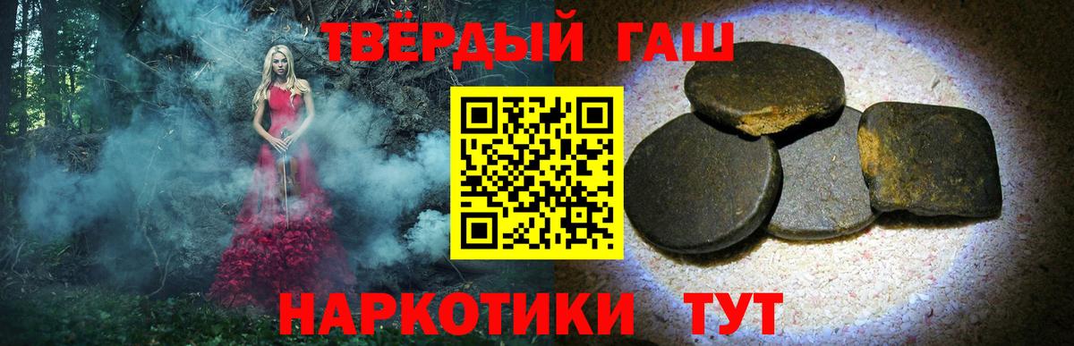 ГАШ Cannabis  Вход с VPN  ГАШИШ  Батайск  Гашиш VHQ 