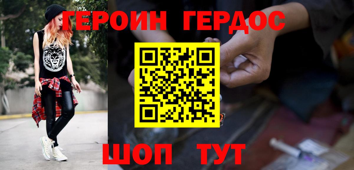 Батайск  ГЕРОИН Афган  Вход с VPN 