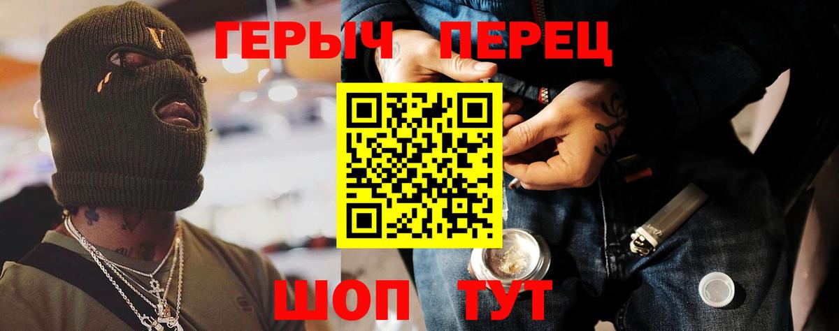 Героин хмурый Батайск