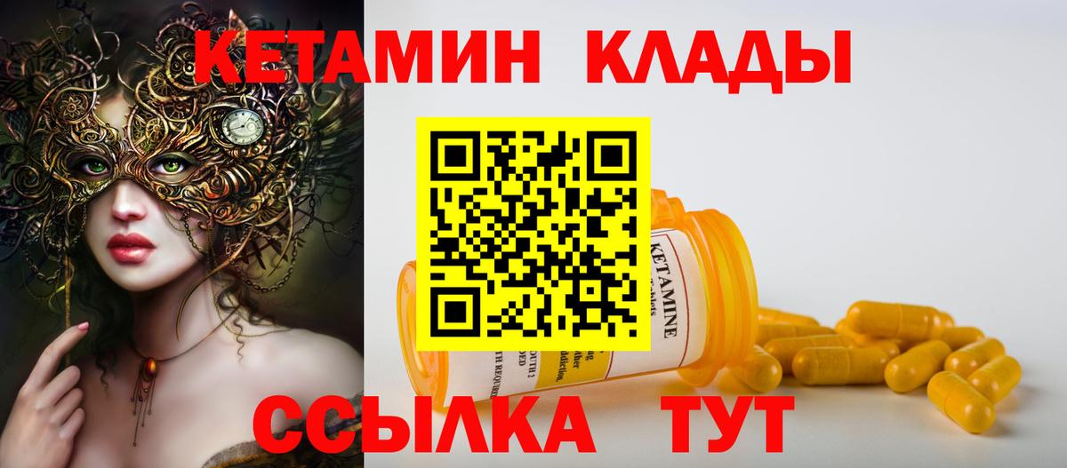 КЕТАМИН VHQ Батайск