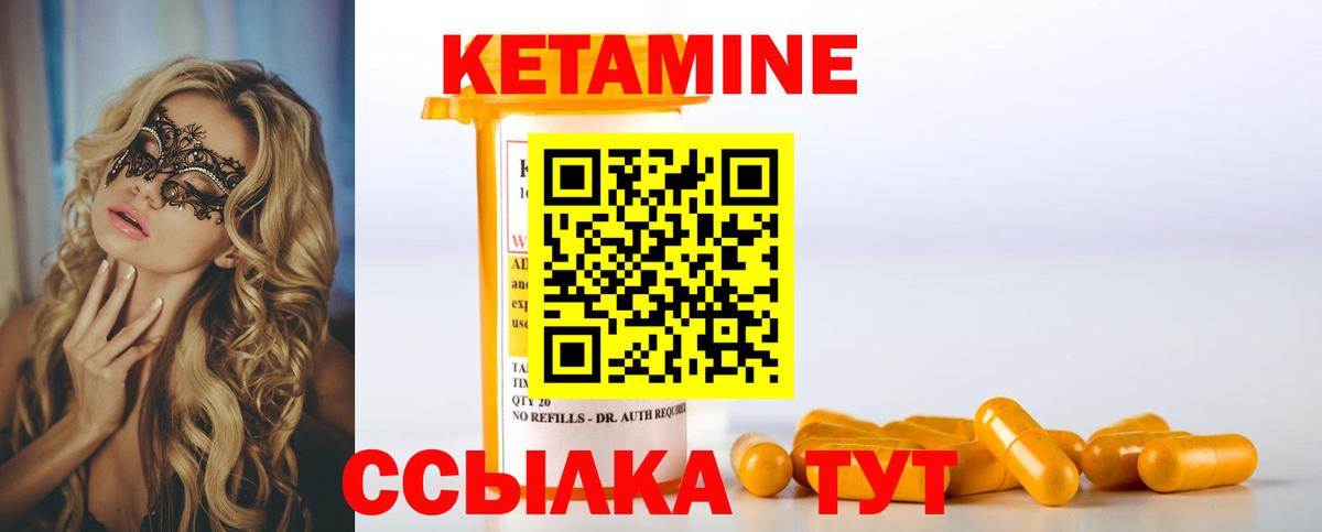 Батайск  Кетамин VHQ  Вход с VPN 