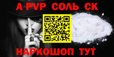 а пвп мука Шелехов