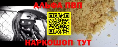 стаф Шебекино