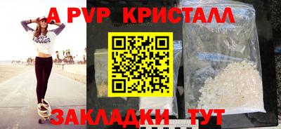 а пвп мука Шелехов