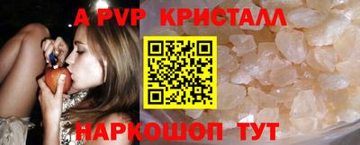 а пвп мука Шелехов
