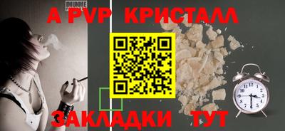 а пвп мука Шелехов