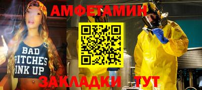 стаф Шебекино