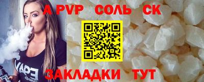 стаф Шебекино