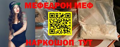 стаф Шебекино