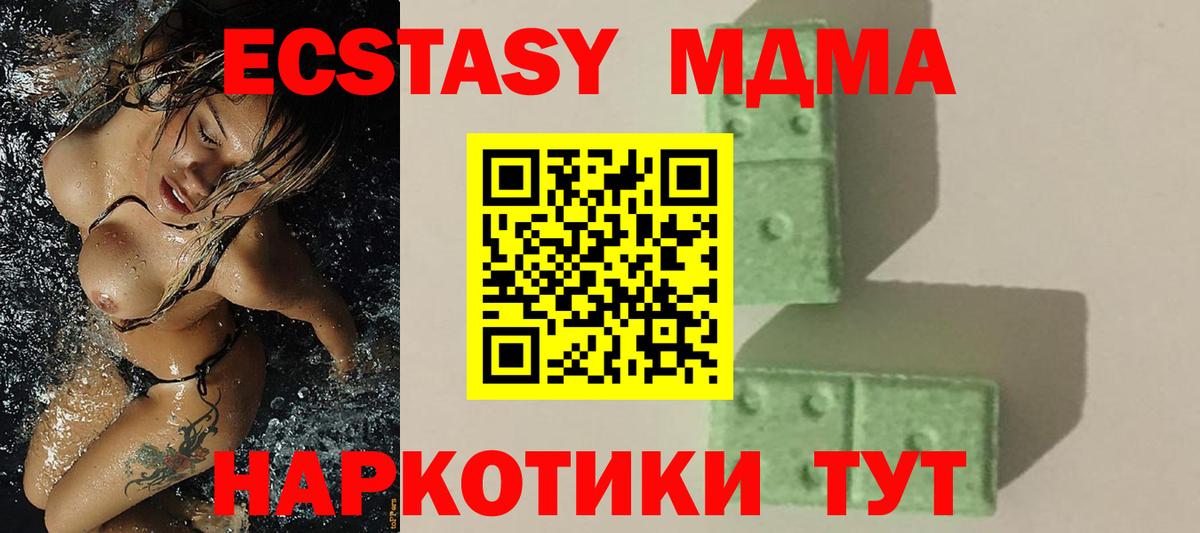 Батайск  МДМА VHQ  Вход с VPN 