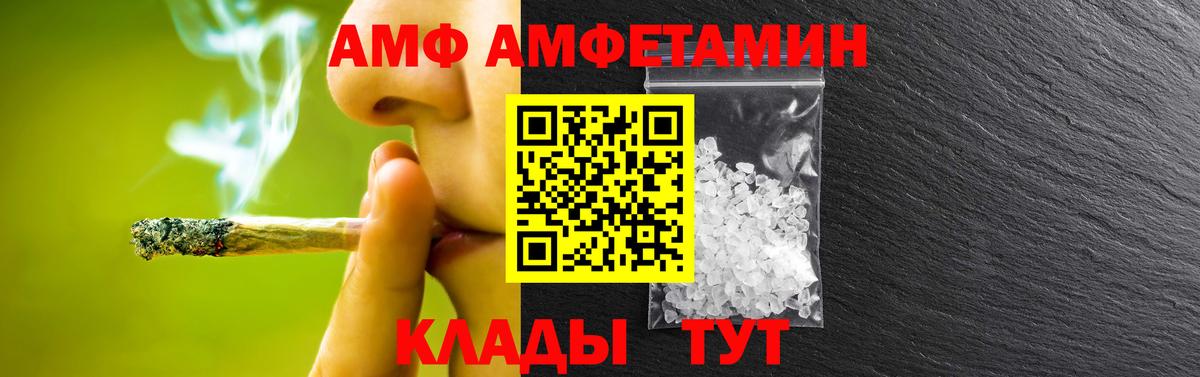 МЕТАМФЕТАМИН винт  Вход с VPN  Первитин  Батайск 