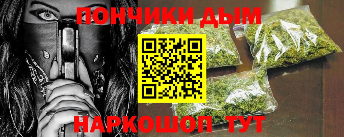 Батайск  Бошки марихуана SATIVA & INDICA  Конопля Bruce Banner  Шишки марихуана Ganja  Вход с VPN 